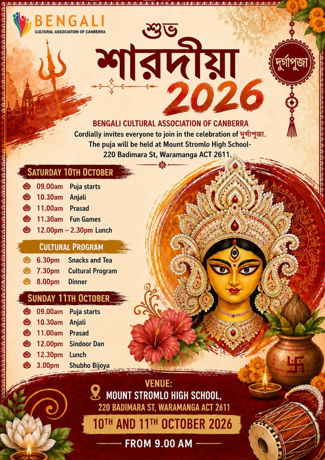 BCA Durga Puja 2026